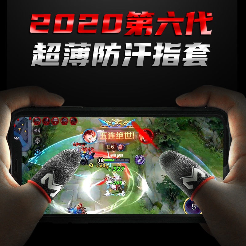 Bao tay chơi game Memo, Shezi sợi bạc cao cấp tăng độ nhạy cảm ứng MINADO