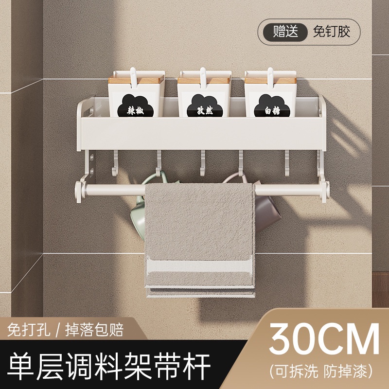 Kệ Đựng Gia Vị Gắn Tường Không Cần Đục Lỗ Cho Nhà Bếp