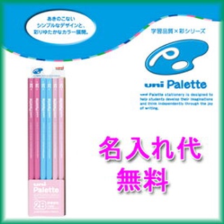 SET BÚT CHÌ 2B UNI PALETTE