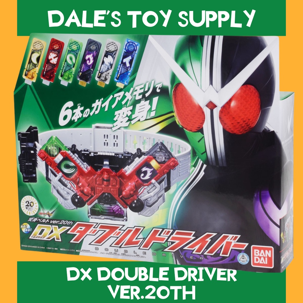 Chính Hãng - Đồ Chơi Thắt Lưng Biến Hình Siêu Nhân DX Double Driver - Bản 20 series Heisei Rider