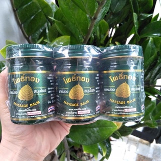 [Combo 6 - 12 hũ]  Dầu cù là bồ đề 50gr, dầu cù là xoa bóp giảm sưng ngứa hương thơm nhẹ giúp thư giãn