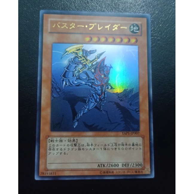 Thẻ bài Yugioh Buster Blader  Alternate Art Promo