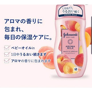 Sữa dưỡng thể Johnsons Baby Body Care