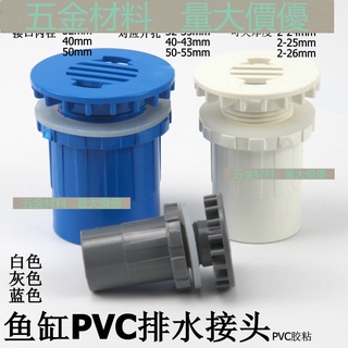 Khớp Nối Ống Thoát Nước Bể Cá Bằng Nhựa PVC Thoát Nước Mạnh MS