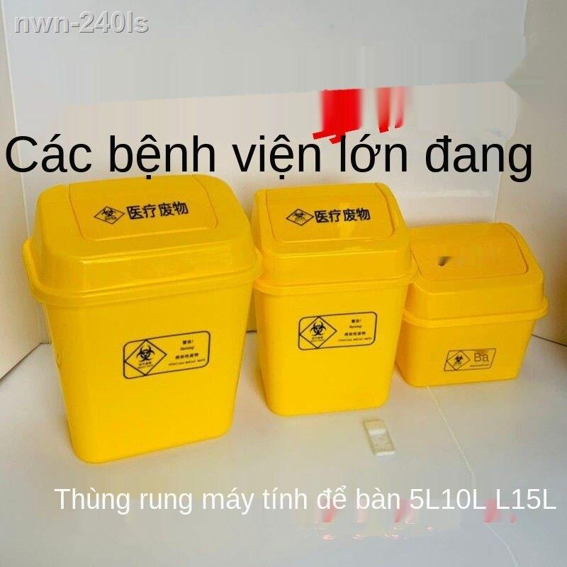 [bán chạy]Thùng rác y tế nhỏ màu xám vàng cuộc sống lắc nắp bẩn 5L10L15L tăm bông