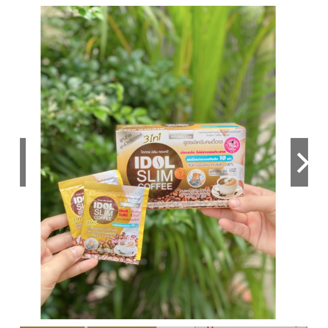 Cafe Giảm Cân IDOL SLIM COFFEE 3 in 1 chính hãng.