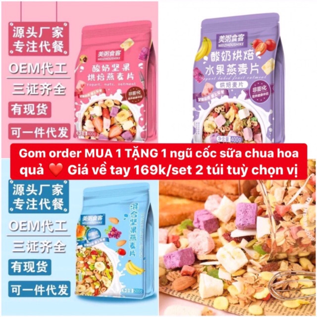 (Gom order mua 1 tặng 1) Ngũ cốc ăn kiêng mix hoa quả và mix hạt tặng kèm bát và thìa