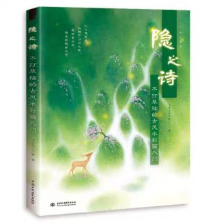 Tập tranh dạy vẽ Phong Cảnh Cổ Phong
