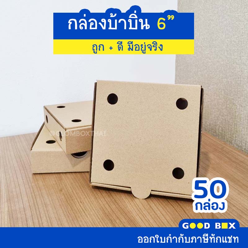 Crazy Box Ba Bin Snacks Kraft Color Size 6 Inch 1 Gói Chứa 50 Hộp.