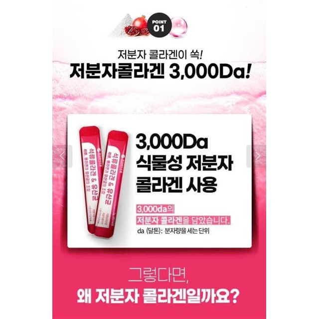 Collagen lựu đỏ 💝 FREESHIP 💝 Bột uống bổ sung Collagen lựu đỏ Hàn Quốc bio cell trẻ hóa da, căng bóng hộp 30 gói