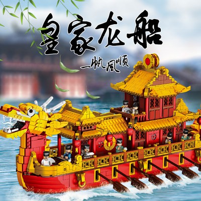 Lego Thuyền buồm Trung Quốc phong cách lắp ráp cậu bé khối gỗ rồng Thuyền Trưởng thành độ khó cao lớn Lễ Hội Mùa Xuân mô