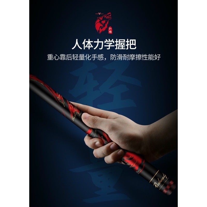 cần câu tay Redwolf 5H dài 7m2 Đại phong siêu nhẹ + khoẻ cần tải cá 12kg y hình