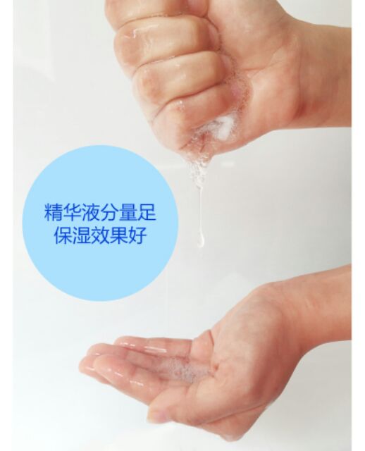 Mặt nạ Baby Skin của bioaqua .