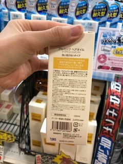 Dưỡng tóc Arumilk nhật bản sale 80%