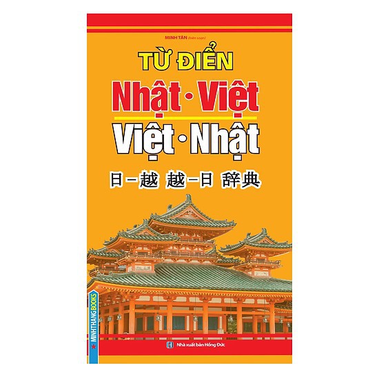 Sách - Từ Điển Nhật Việt - Việt Nhật