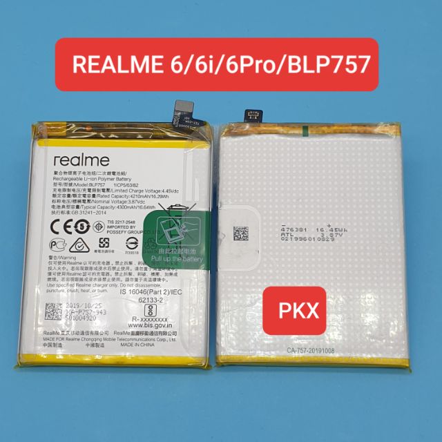 Аккумулятор blp757 realme