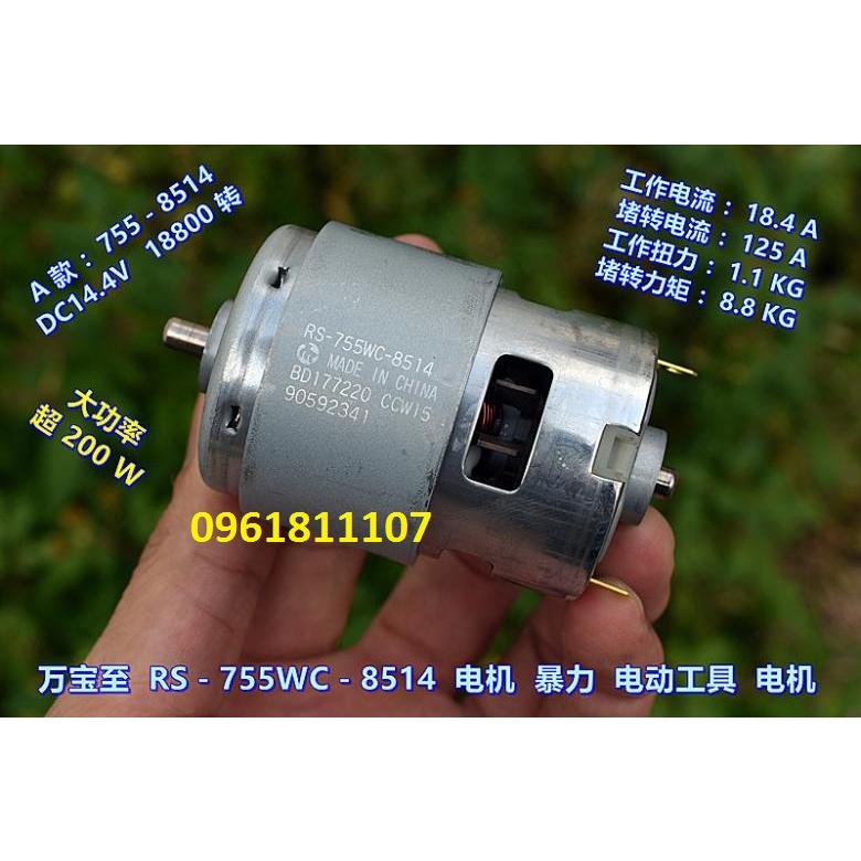 Motor 755 18V cho máy khoan pin, motor máy khoan pin 18V, motor máy cầm tay 18V, motor 18V cho máy khoan pin