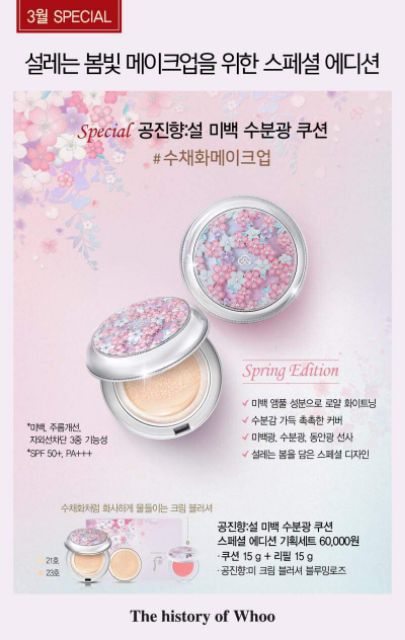 🤩 Sét Phấn Nước Dưỡng Trắng ➖Ẩm Whoo Gongjinhyang Seol Radiant White Moisture Cushion Foundation Special