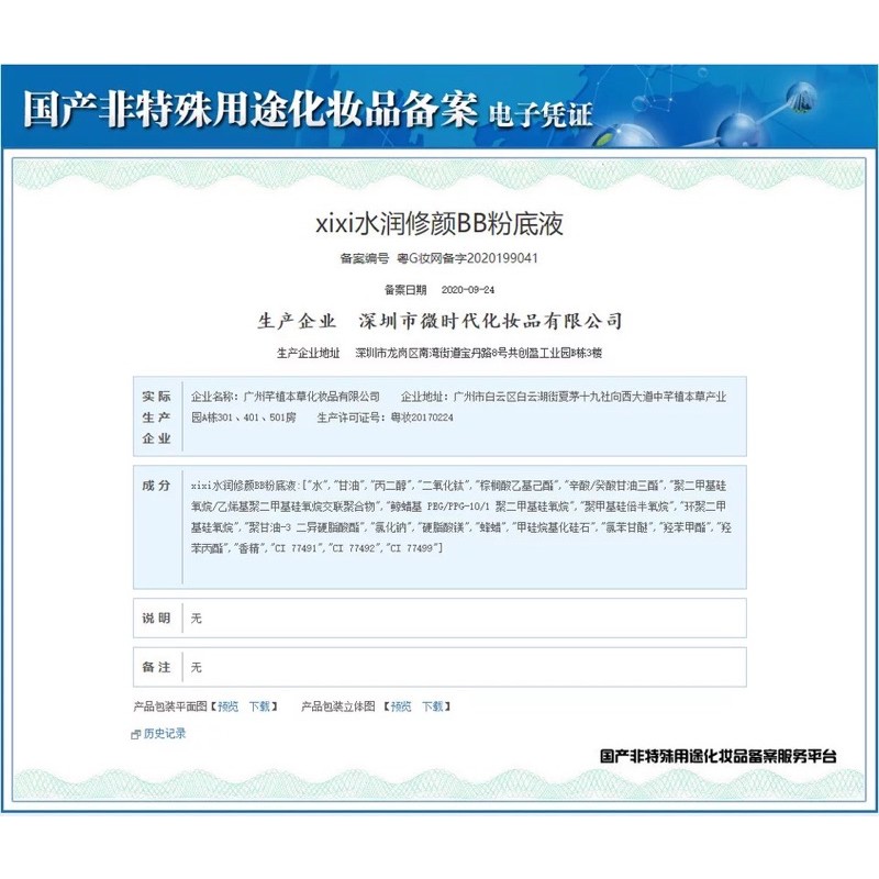 [ HÀNG SẴN ] KEM NỀN CHE KHUYẾT ĐIỂM XIXI ! KIỀM DẦU ! CHỐNG THẤM NƯỚC | BigBuy360 - bigbuy360.vn