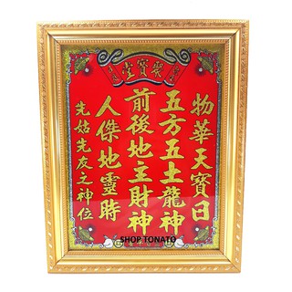 BÀI VỊ THẦN TÀI THỔ ĐỊA, LIỂNG THẦN TÀI ÔNG ĐỊA KIM TUYẾN ĐỦ SIZE