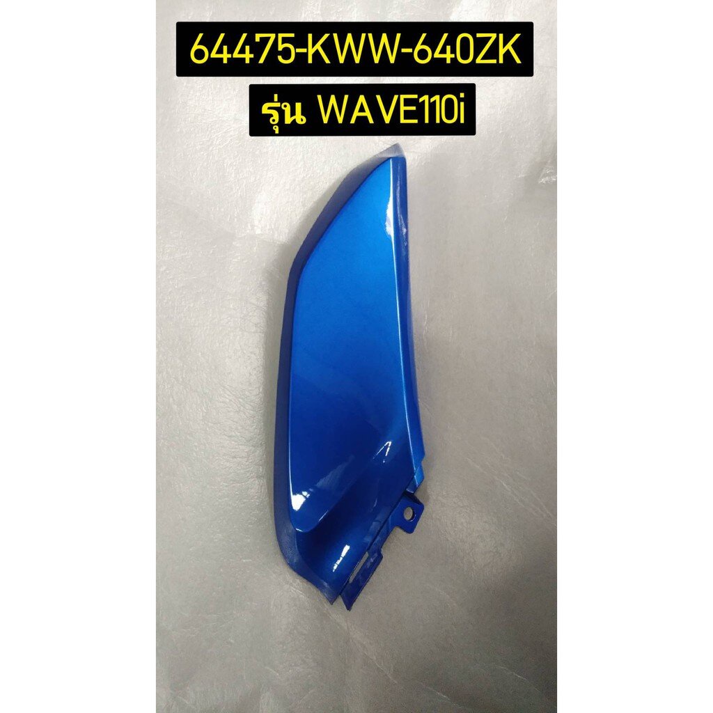 Mặt trước màu xanh dưới PB325C Phụ tùng chính hãng HONDA 64475-KWW-640ZK Trái 64470-KWW-640ZK Phải