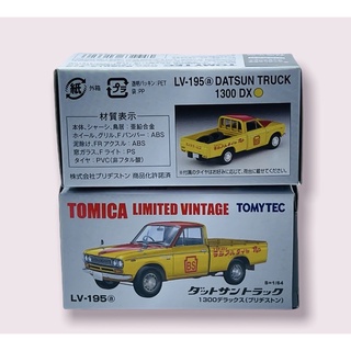 Xe mô hình tomytec lv -195a xe bán tải màu vàng