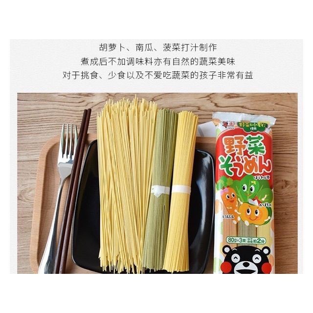 Mỳ Somen Rau Củ Itsuki 320g Nhật Bản (HSD 9/2024)
