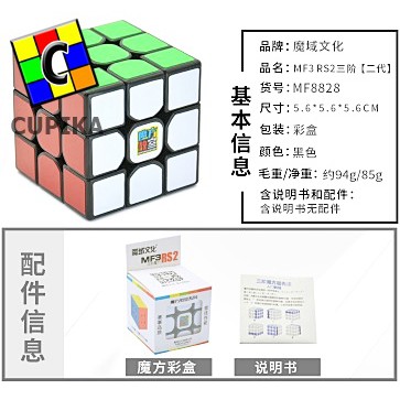 Khối Rubik 3x3 Moyu Mf3rs2 Đồ Chơi Cho Bé