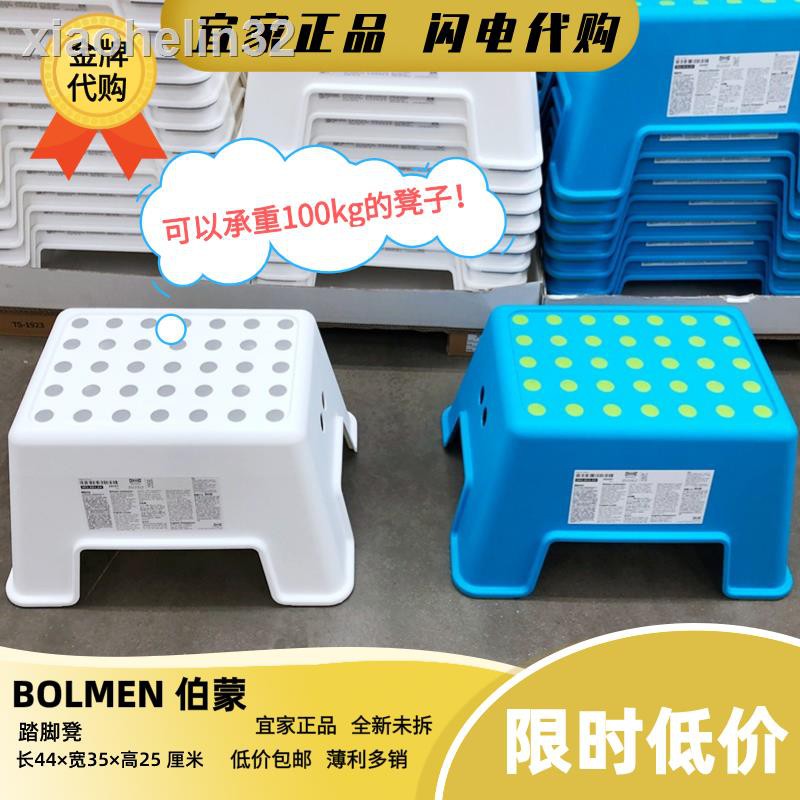 Ikea Ghế Đẩu Chống Trượt Tiện Dụng Dành Cho Trẻ Nhỏ | BigBuy360 - bigbuy360.vn