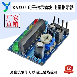 Mô Đun Hiển Thị Mức Độ Âm Thanh KA2284