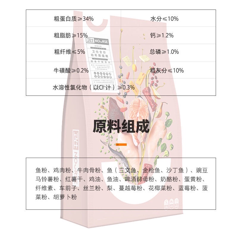 Hạt thức ăn khô cao cấp Nourse dành cho mèo (1,8kg)