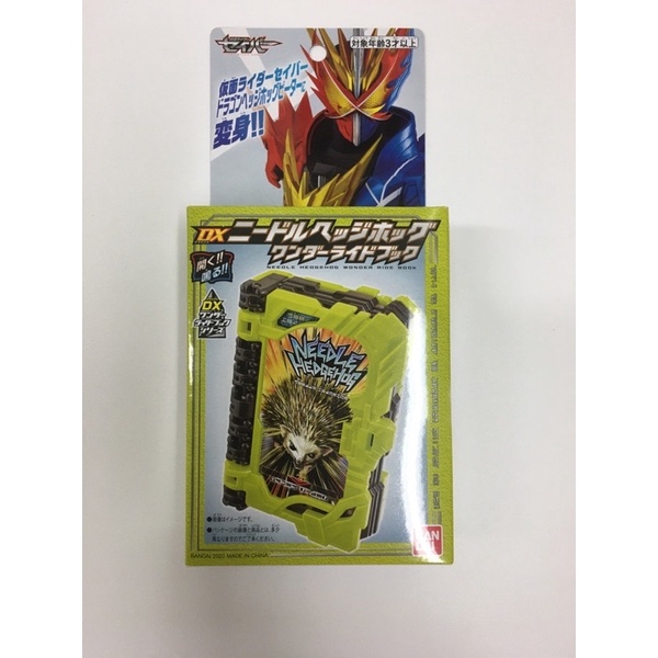 Đồ chơi DX Kamen rider Saber Chính hãng Bandai/ Dx wonder ridebook-Dx seiken/ Kamen rider Saber