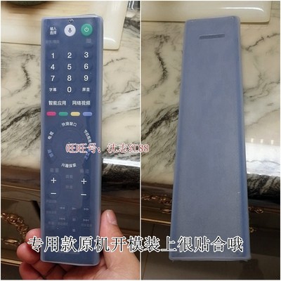 Sony Sony TV điều khiển từ xa bảo vệ tay áo Silicone HD trong suốt TX200C Bộ chống bụi nhà chống thấm nước