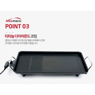 Bếp nướng điện Haemaru HM-1300G