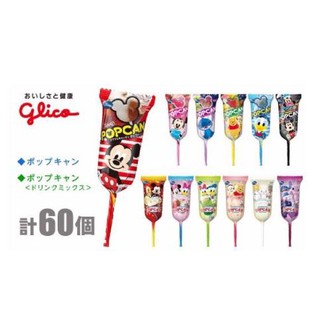 [Sale] Combo 10 chiếc kẹo mút Glico Popcan Mickey Nhật Bản
