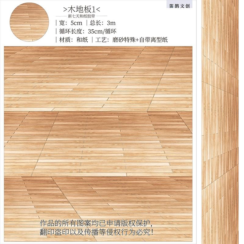 Washi tape nền đất