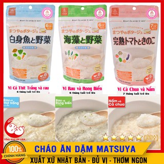 Cháo Gạo Koshihikari Cá Thịt Trắng Và Rau Matsuya Vị Sò Điệp 60g