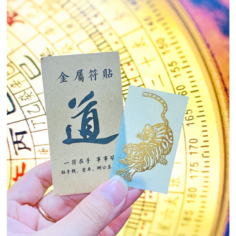 Linh phù NGOẠ HỔ, linh phù phù hợp phong thuỷ, đem lại may mắn để dán điện thoại lung linh