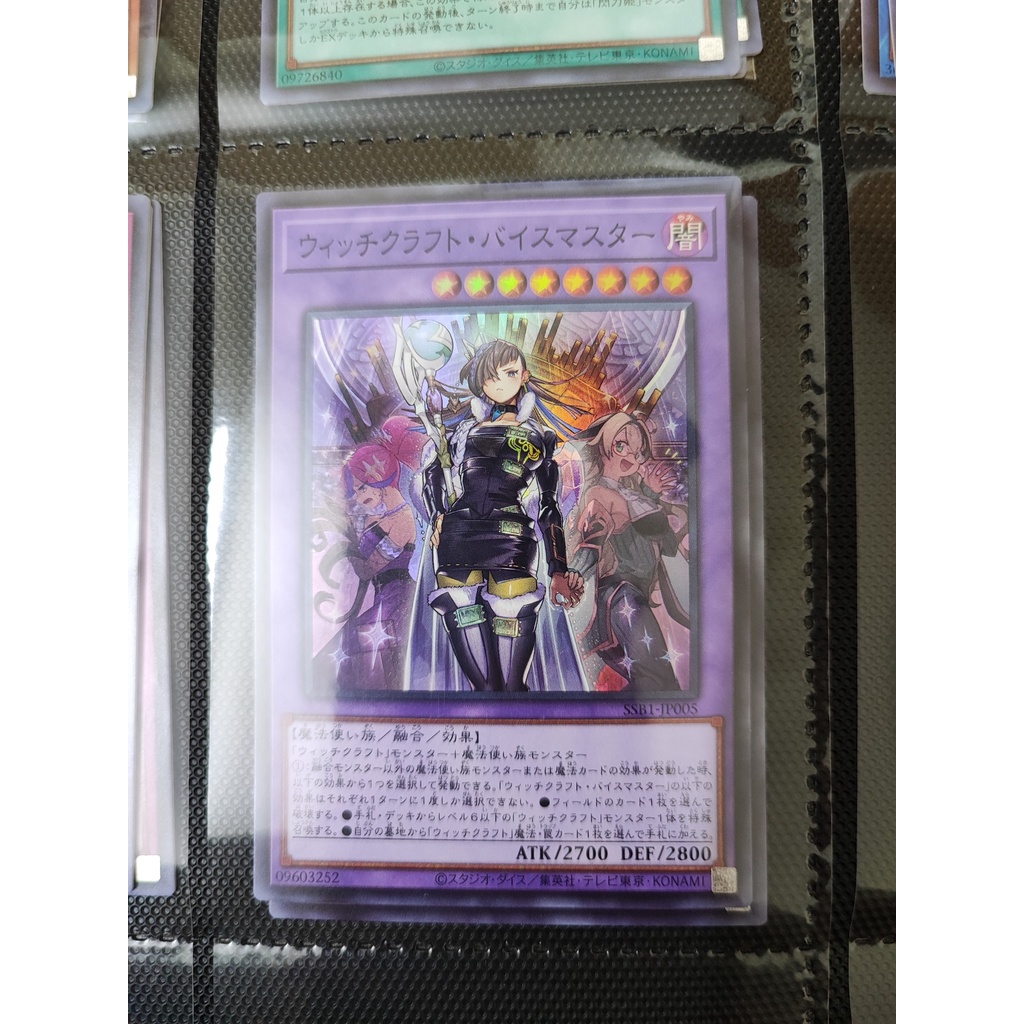 1 lá thẻ bài Witchcrafter Vice-Master - SSB1-JP005 - Super Rare