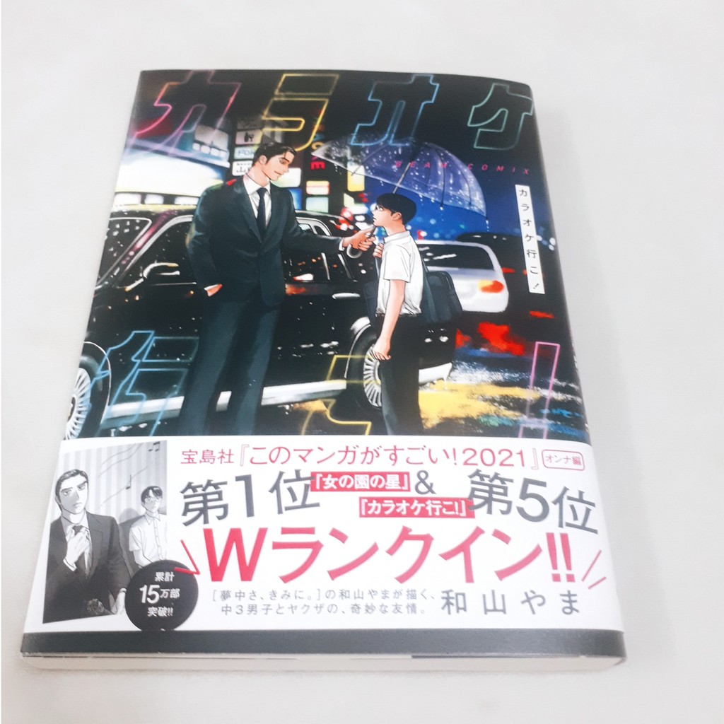 Kara.oke iko! - Đi Kara oke nào!