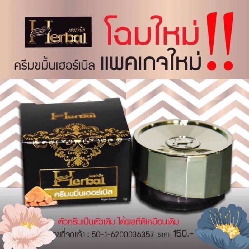 Kem Nghệ Thái lan HERBAL CURCUMIN CREAM