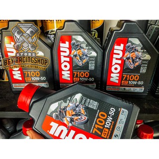 DẦU NHỚT MOTUL 7100 4T 10W50 CAO CẤP CHO MOTO PKL XE MÁY