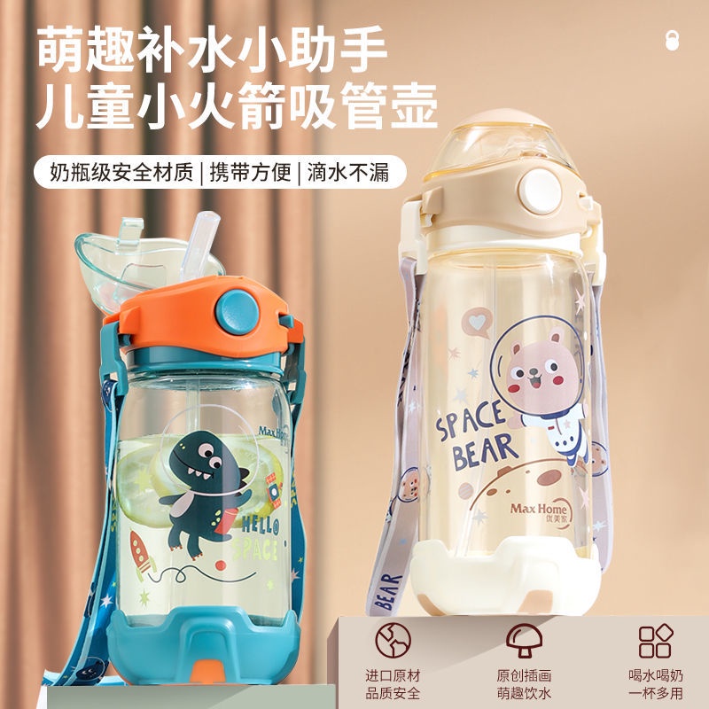 Bình Nước Nhựa Có Ống Hút Dễ Thương Cho Bé