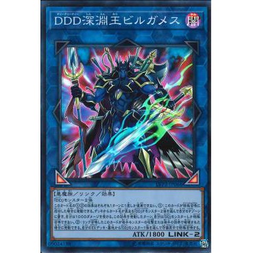 [ Zare Yugioh ] Lá bài thẻ bài LVP2-JP066 - D/D/D Abyss King Gilgamesh - Super Rare