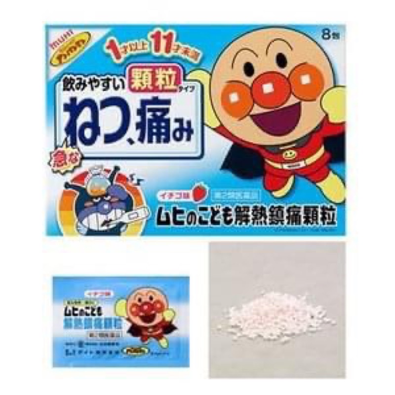 Bột Uống Giảm Hạ Sốt,Giảm Đau Muhi Hộp 8 Gói Cho Bé Từ 1-11 Tuổi Vị Dâu Tây 🍓