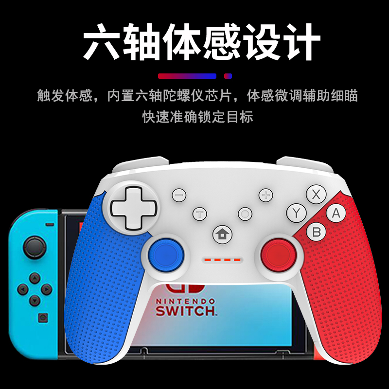 Mới Nintendo Switch không dây bluetooth PC cảm giác cơ thể đôi rung Lite Gamepad NS Tinh Linh bảo có thể mơ