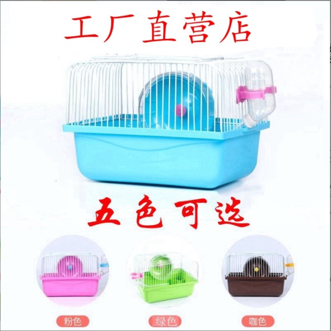 Lồng hamster mini đế trong và đế màu [Full Phụ Kiện]