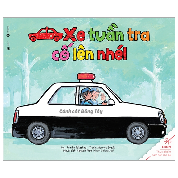 Sách Ehon - Thực Phẩm Tâm Hồn Cho Bé - Xe Tuần Tra Cố Lên Nhé! (Tái Bản 2020)