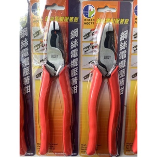 9″ Kìm bấm cắt dây điện cao cấp A0077 BUDDY