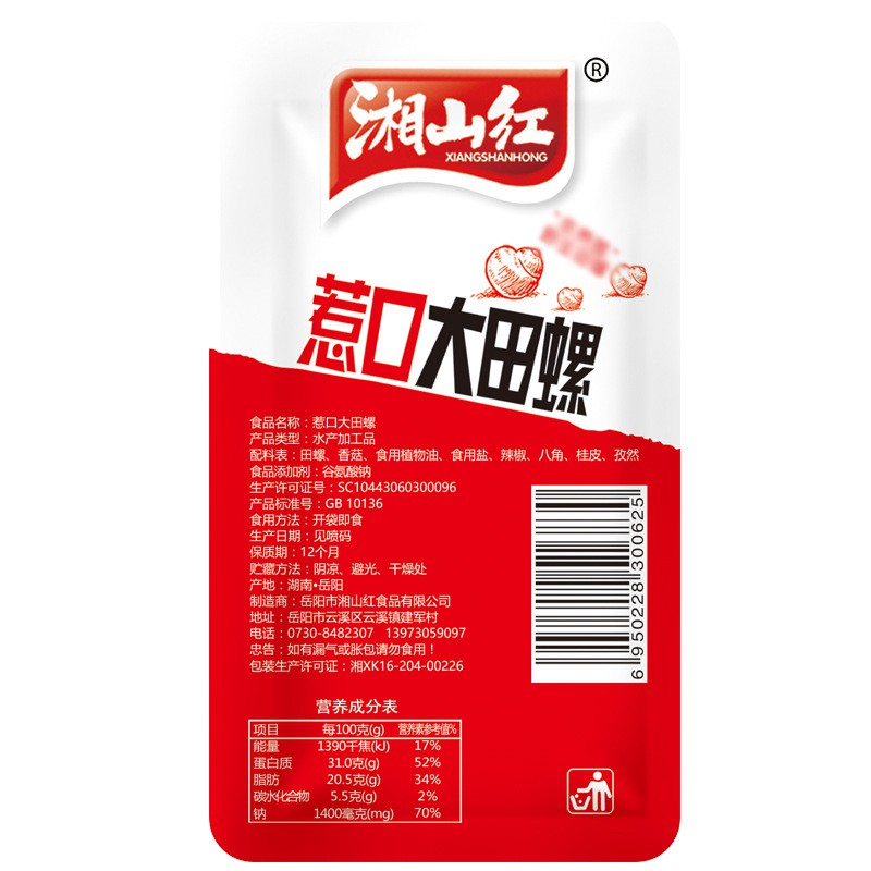 Ốc Hương Tẩm vị Cay Hồ Nam ăn liền 1 gói 20g không cát ❤️FREESHIP❤️ Đồ ăn vặt Sài Gòn vừa ngon vừa rẻ | Dacheng Food | BigBuy360 - bigbuy360.vn